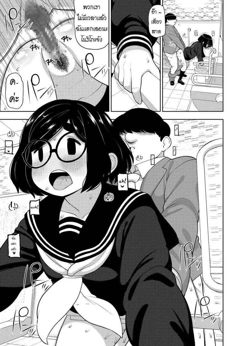 บทเรียนพิเศษ [Tekokids (Leonardo 16sei)] Kinjo no Jimi na JC ni Otona no Asobi o Oshiete mita Hanashi [ไทย] หน้า 7