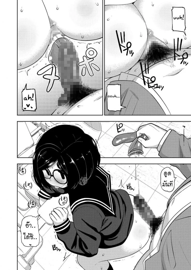 บทเรียนพิเศษ [Tekokids (Leonardo 16sei)] Kinjo no Jimi na JC ni Otona no Asobi o Oshiete mita Hanashi [ไทย] หน้า 8