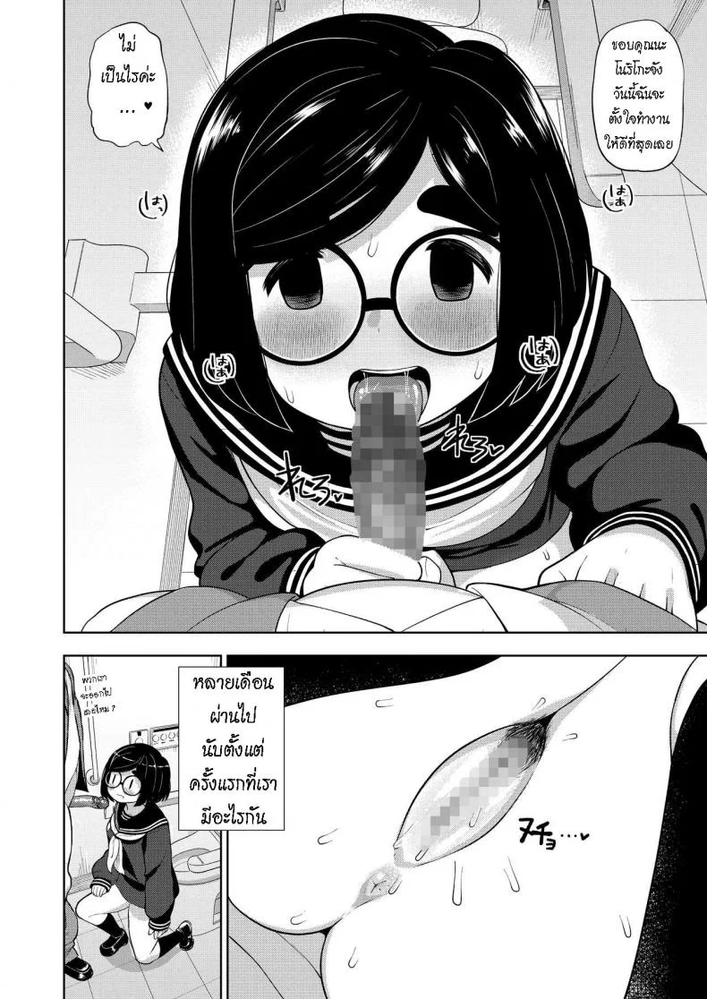 บทเรียนพิเศษ [Tekokids (Leonardo 16sei)] Kinjo no Jimi na JC ni Otona no Asobi o Oshiete mita Hanashi [ไทย] หน้า 10