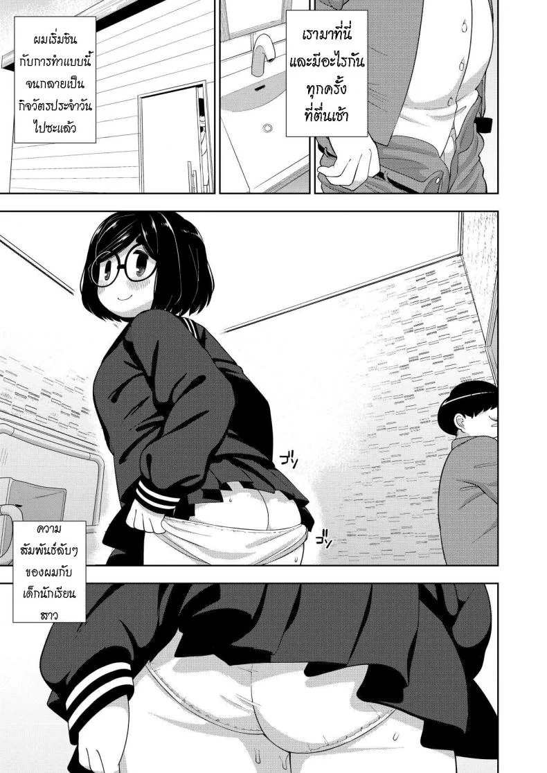 บทเรียนพิเศษ [Tekokids (Leonardo 16sei)] Kinjo no Jimi na JC ni Otona no Asobi o Oshiete mita Hanashi [ไทย] หน้า 11