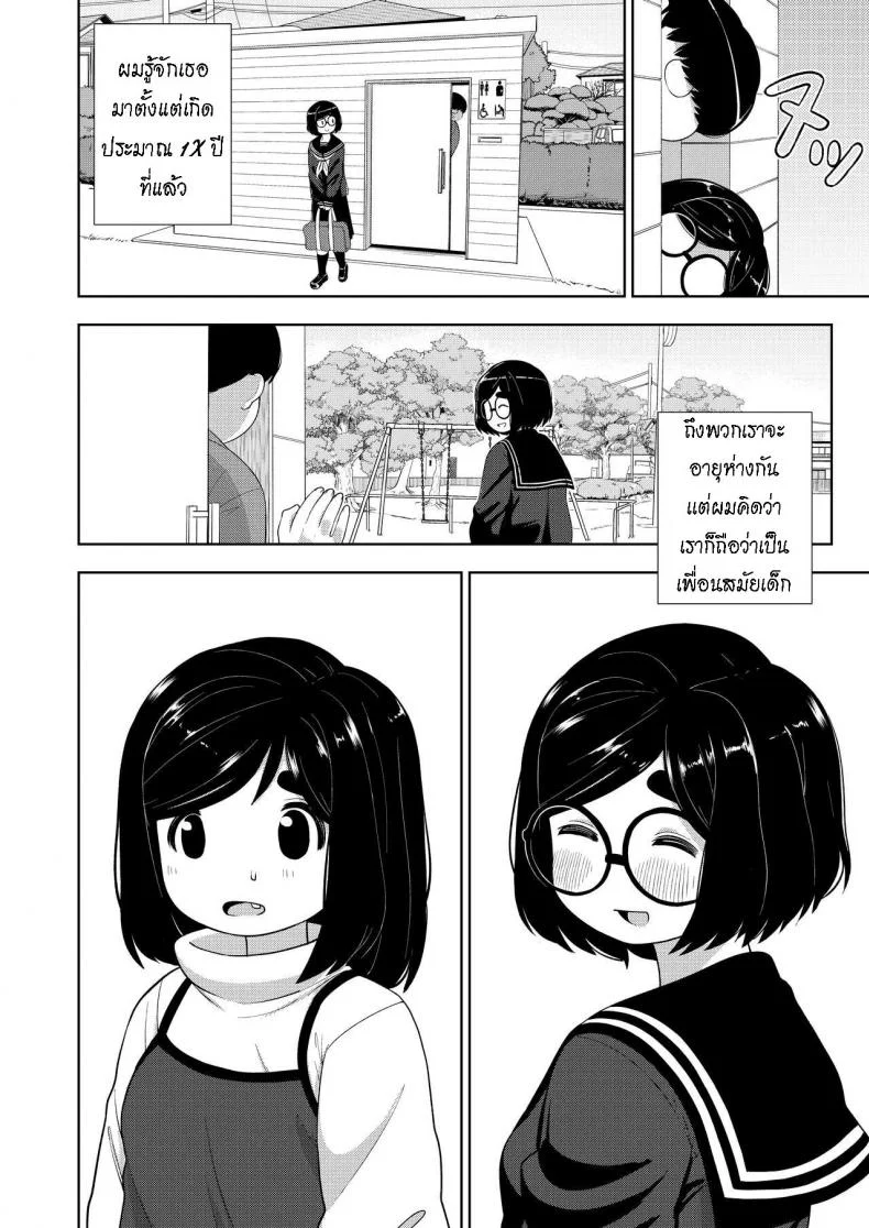 บทเรียนพิเศษ [Tekokids (Leonardo 16sei)] Kinjo no Jimi na JC ni Otona no Asobi o Oshiete mita Hanashi [ไทย] หน้า 12
