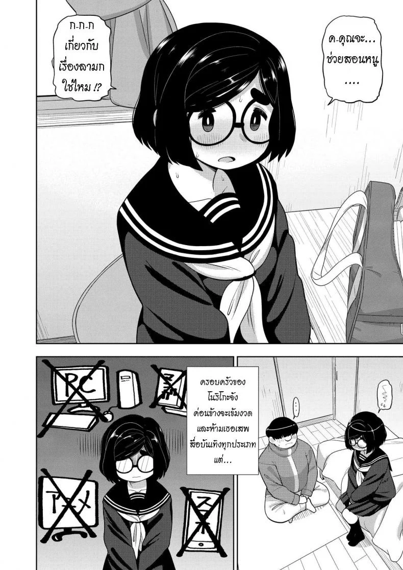 บทเรียนพิเศษ [Tekokids (Leonardo 16sei)] Kinjo no Jimi na JC ni Otona no Asobi o Oshiete mita Hanashi [ไทย] หน้า 16