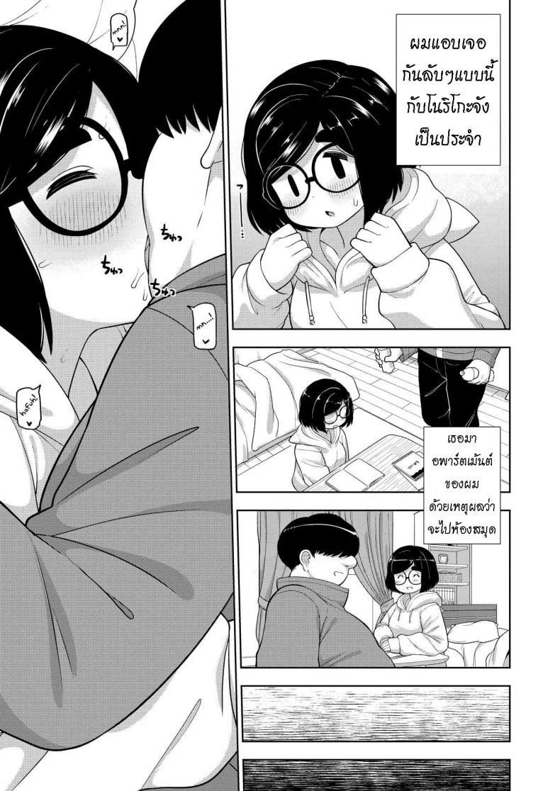 บทเรียนพิเศษ [Tekokids (Leonardo 16sei)] Kinjo no Jimi na JC ni Otona no Asobi o Oshiete mita Hanashi [ไทย] หน้า 25