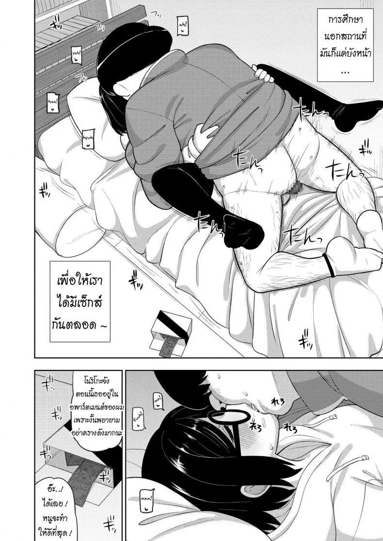 บทเรียนพิเศษ [Tekokids (Leonardo 16sei)] Kinjo no Jimi na JC ni Otona no Asobi o Oshiete mita Hanashi [ไทย] หน้า 26