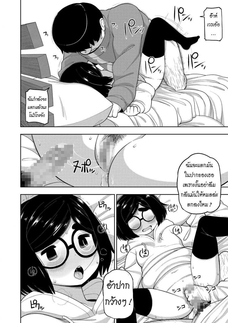 บทเรียนพิเศษ [Tekokids (Leonardo 16sei)] Kinjo no Jimi na JC ni Otona no Asobi o Oshiete mita Hanashi [ไทย] หน้า 28
