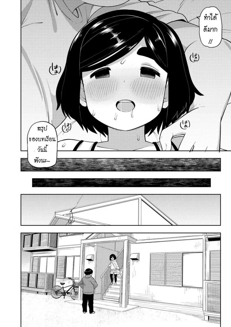 บทเรียนพิเศษ [Tekokids (Leonardo 16sei)] Kinjo no Jimi na JC ni Otona no Asobi o Oshiete mita Hanashi [ไทย] หน้า 40