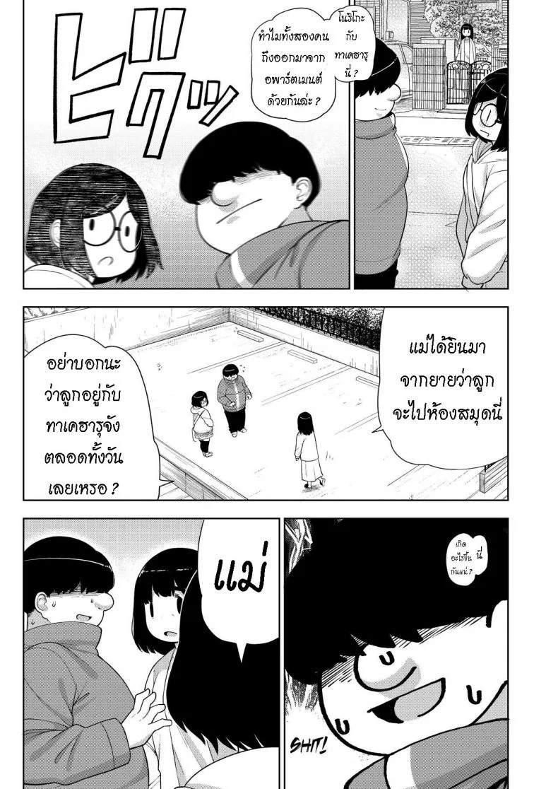 บทเรียนพิเศษ [Tekokids (Leonardo 16sei)] Kinjo no Jimi na JC ni Otona no Asobi o Oshiete mita Hanashi [ไทย] หน้า 41