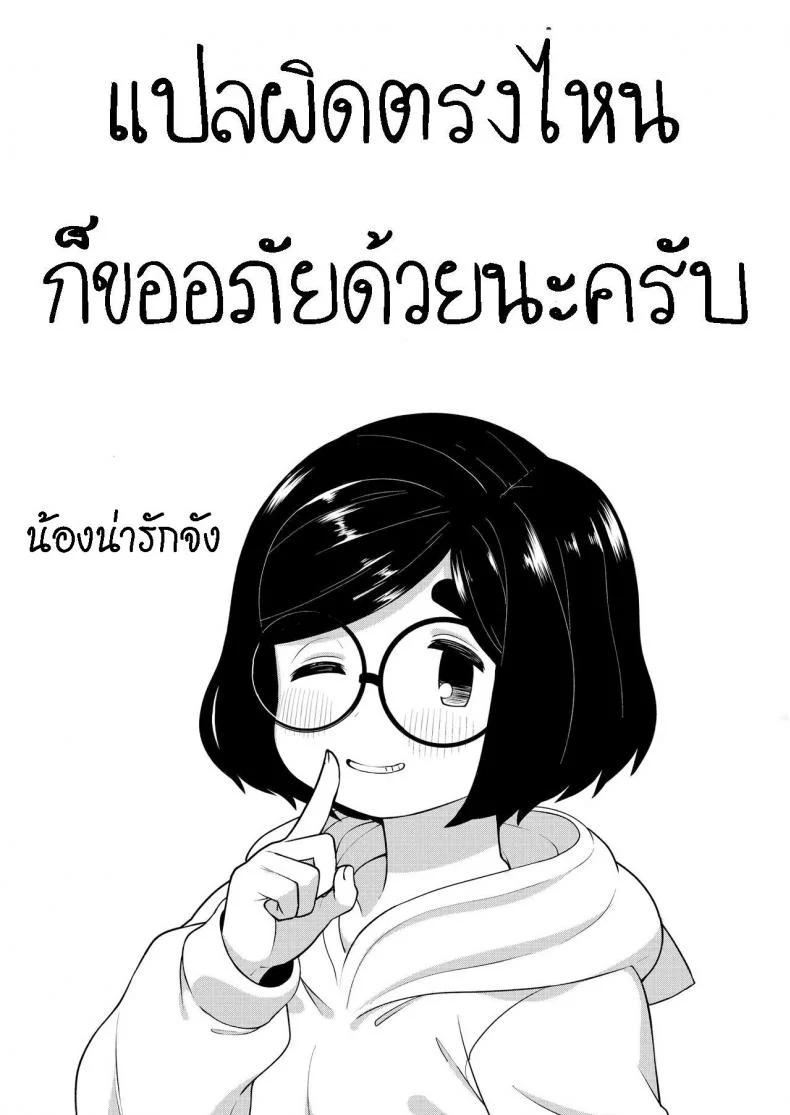 บทเรียนพิเศษ [Tekokids (Leonardo 16sei)] Kinjo no Jimi na JC ni Otona no Asobi o Oshiete mita Hanashi [ไทย] หน้า 47