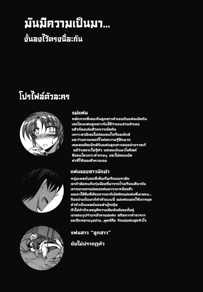แม่ของแฟน (SC2020 Autumn) [ELHEART'S (Ibuki Pon)] Kano Mama Otoshi.  My Girlfriend's Mom Has Fallen To Pleasure หน้า 11