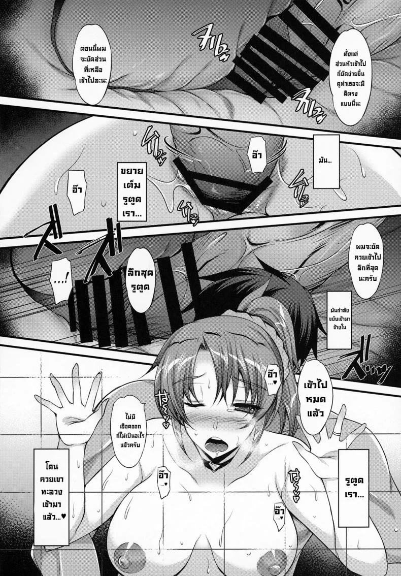 แม่ของแฟน (SC2020 Autumn) [ELHEART'S (Ibuki Pon)] Kano Mama Otoshi.  My Girlfriend's Mom Has Fallen To Pleasure หน้า 15