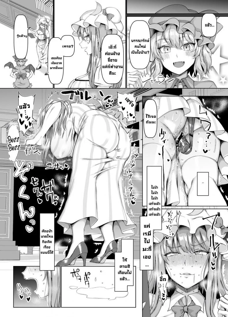 หน้าที่บรรเทาความเงี่ยน [Chinchintei (chin)] Seishorikei Patchouli-sama  Patchouli's Sexual Relief Duty (Touhou Project) หน้า 21