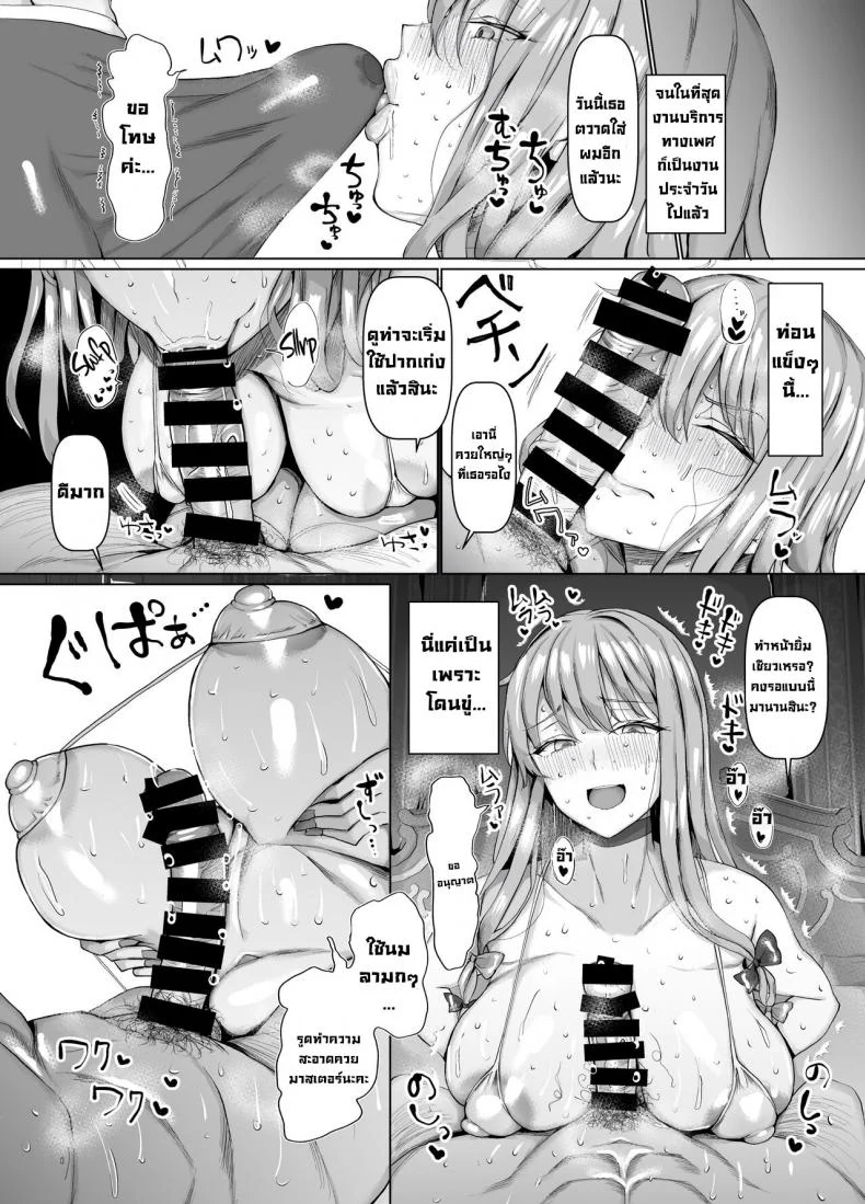 หน้าที่บรรเทาความเงี่ยน [Chinchintei (chin)] Seishorikei Patchouli-sama  Patchouli's Sexual Relief Duty (Touhou Project) หน้า 23