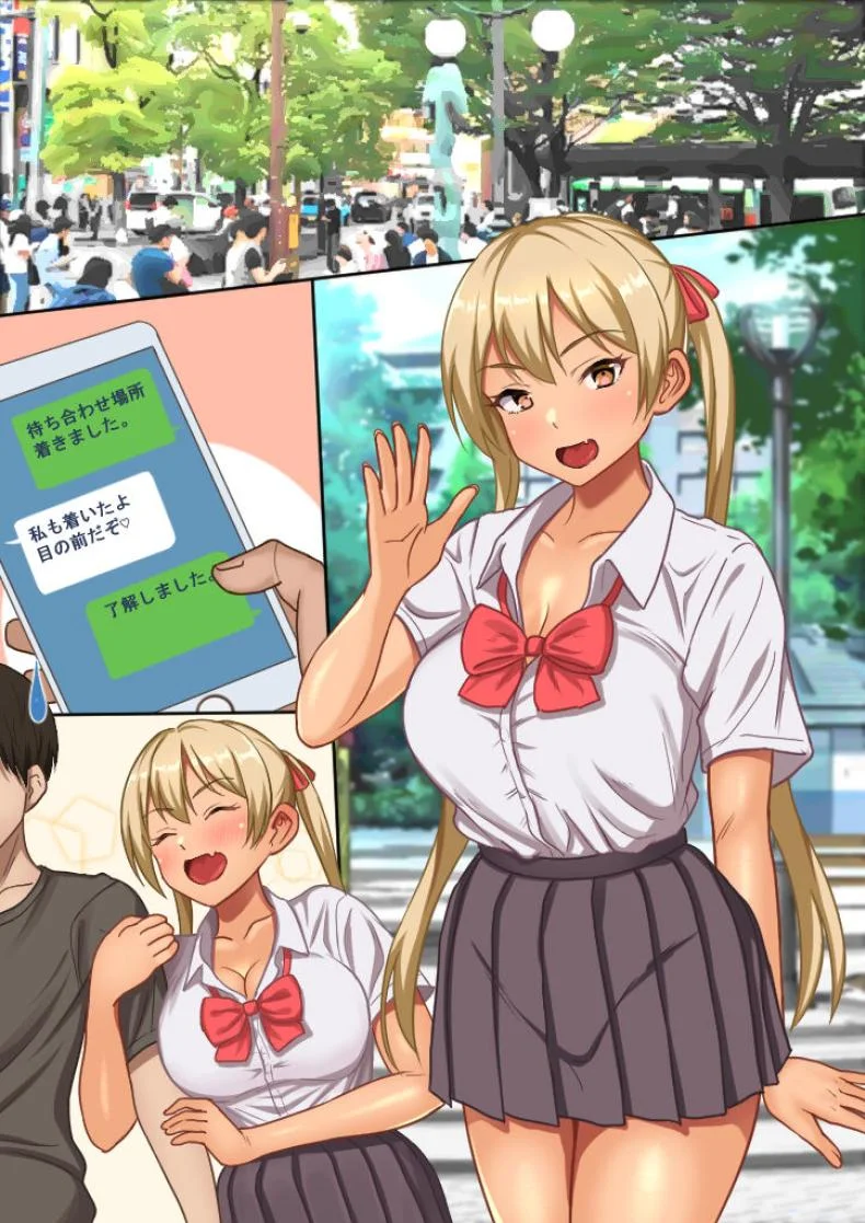 บริการของหลานสาว  [Hot Mikan (Kishimen)] Meikko to no Papakatsu de Okane mo Tama mo Shiboritorareruบริการของหลานสาว 1 หน้า 30