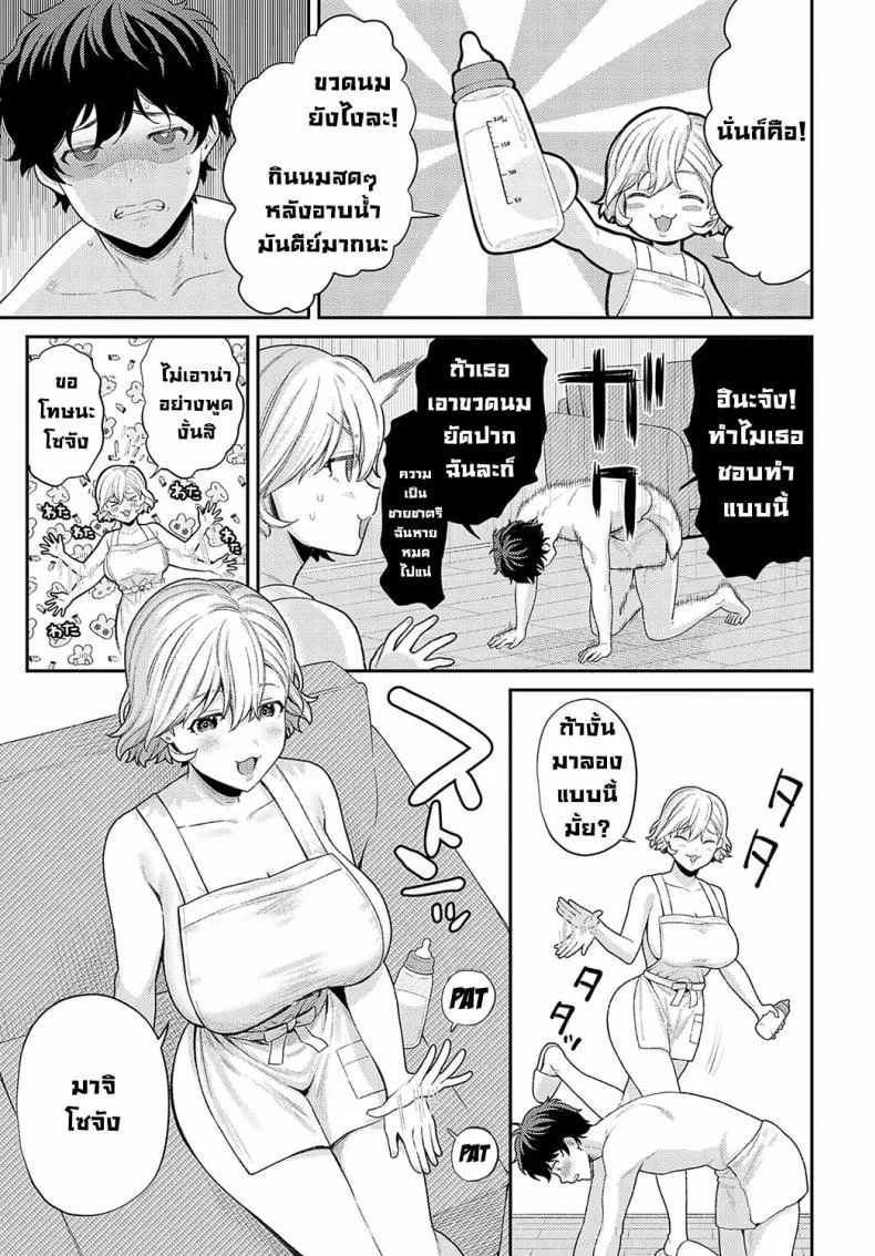 แฟนชอบทำผมเหมือนเป็นเด็ก [Ruruepa] หน้า 5