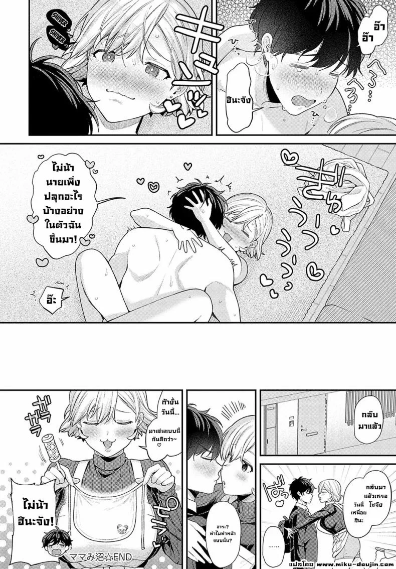 แฟนชอบทำผมเหมือนเป็นเด็ก [Ruruepa] หน้า 22