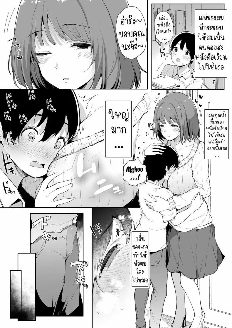 พี่สาวสอนผม[Blossom Sphere (Sakurayu Haru)] Seitsuu Shasei Kanri Ue no Kai no Joshidaisei Onee-san  The Older College Girl Who Helps Me Cum หน้า 4