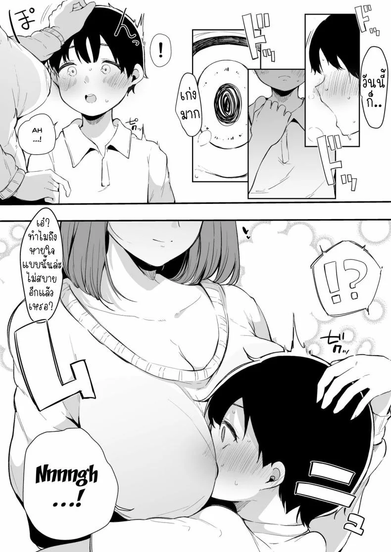 พี่สาวสอนผม[Blossom Sphere (Sakurayu Haru)] Seitsuu Shasei Kanri Ue no Kai no Joshidaisei Onee-san  The Older College Girl Who Helps Me Cum หน้า 6