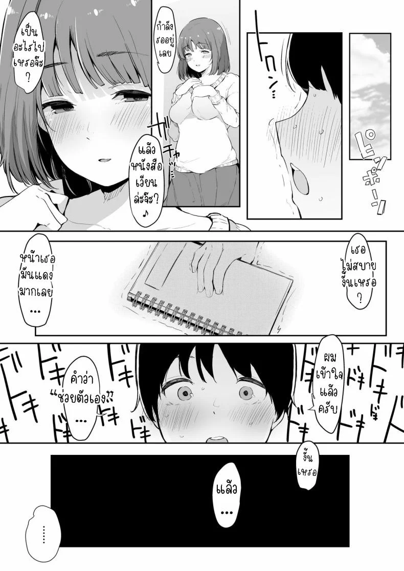 พี่สาวสอนผม[Blossom Sphere (Sakurayu Haru)] Seitsuu Shasei Kanri Ue no Kai no Joshidaisei Onee-san  The Older College Girl Who Helps Me Cum หน้า 8