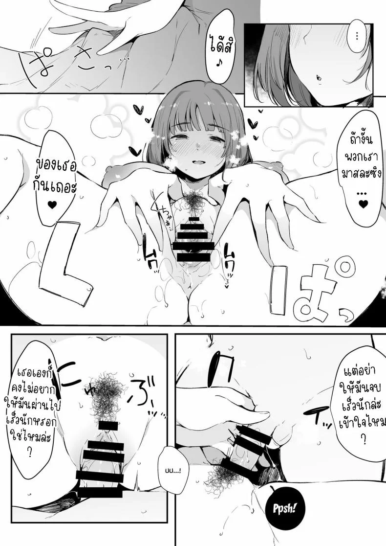 พี่สาวสอนผม[Blossom Sphere (Sakurayu Haru)] Seitsuu Shasei Kanri Ue no Kai no Joshidaisei Onee-san  The Older College Girl Who Helps Me Cum หน้า 18
