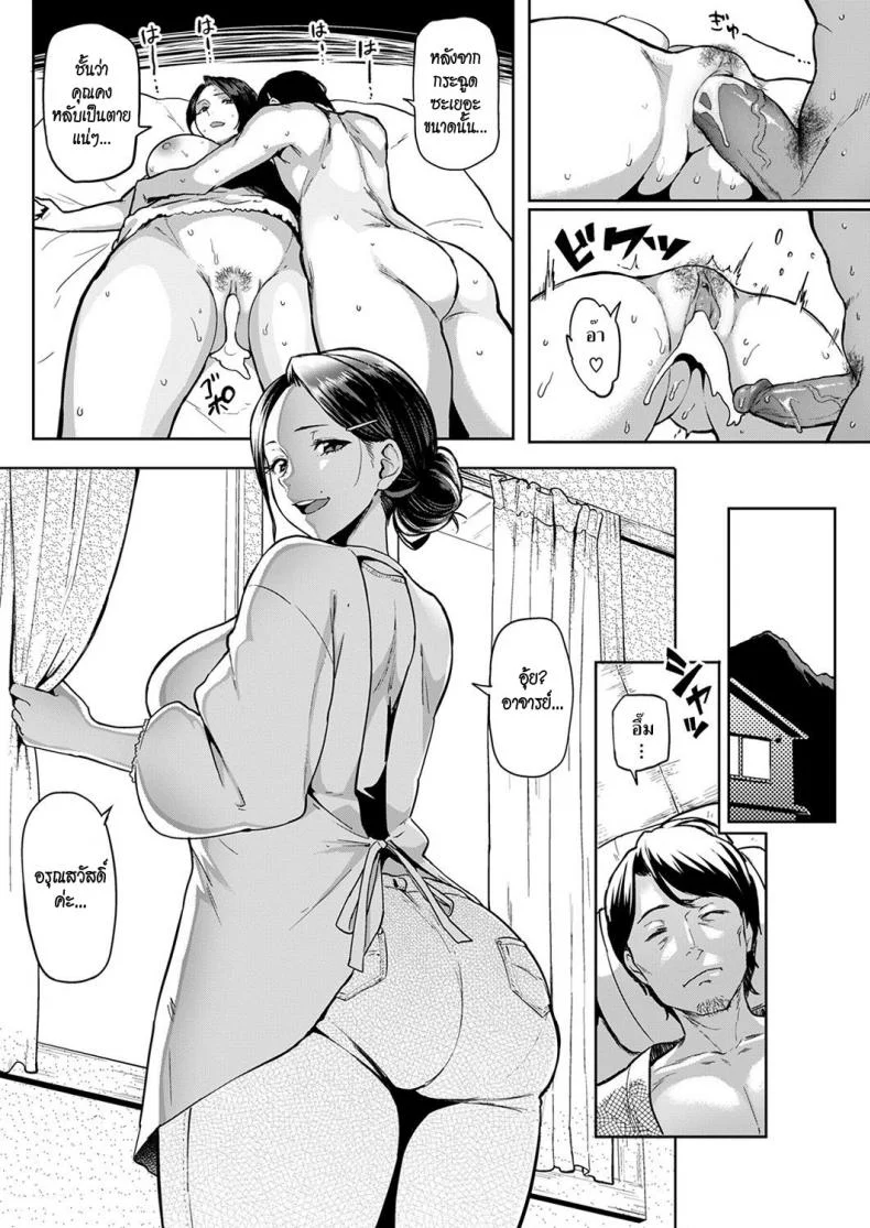 โรงแรมร้อนรัก [Meme50] Minato no Yado | Port Inn!!! (COMIC Shitsurakuten 2016-12) หน้า 8