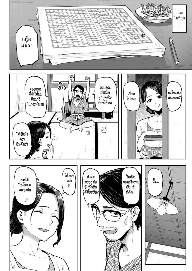 โรงแรมร้อนรัก [Meme50] Minato no Yado | Port Inn!!! (COMIC Shitsurakuten 2016-12) หน้า 10