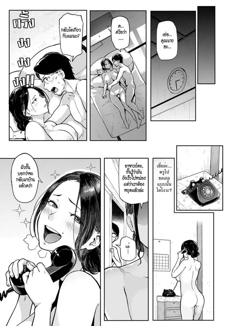 โรงแรมร้อนรัก [Meme50] Minato no Yado | Port Inn!!! (COMIC Shitsurakuten 2016-12) หน้า 19