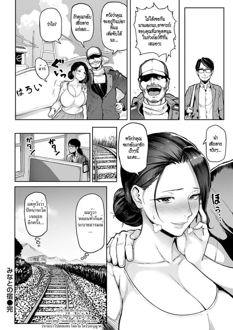 โรงแรมร้อนรัก [Meme50] Minato no Yado | Port Inn!!! (COMIC Shitsurakuten 2016-12) หน้า 20