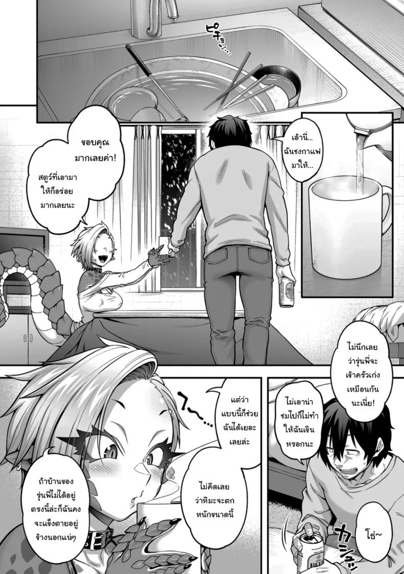 ในคืนหิมะตกกับสาวน้อยกิ้งก่า [Jun] Yukifuru Yoru no Reptile  Reptile on a Snowy Night หน้า 4