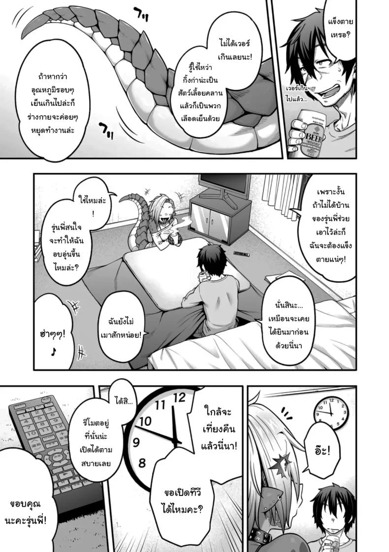 ในคืนหิมะตกกับสาวน้อยกิ้งก่า [Jun] Yukifuru Yoru no Reptile  Reptile on a Snowy Night หน้า 5