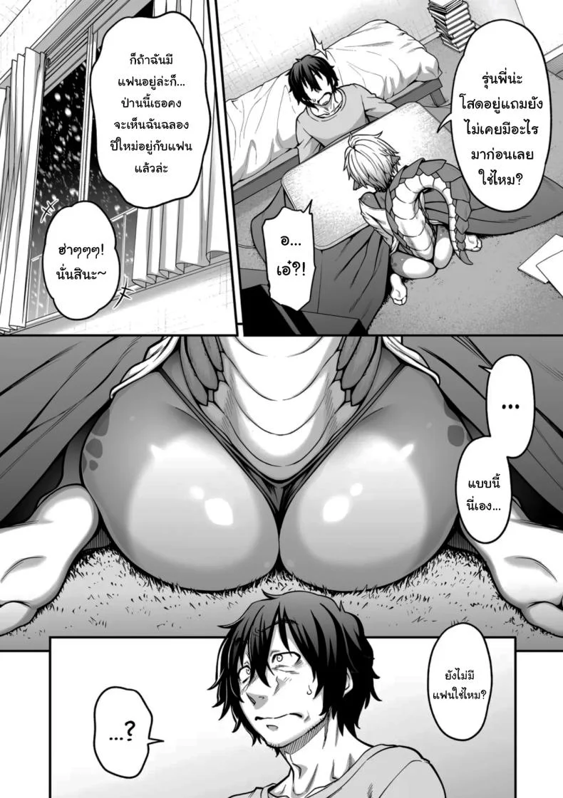 ในคืนหิมะตกกับสาวน้อยกิ้งก่า [Jun] Yukifuru Yoru no Reptile  Reptile on a Snowy Night หน้า 8
