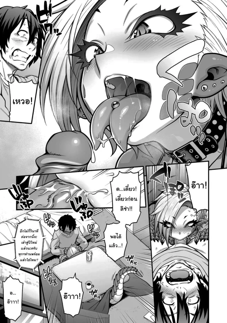 ในคืนหิมะตกกับสาวน้อยกิ้งก่า [Jun] Yukifuru Yoru no Reptile  Reptile on a Snowy Night หน้า 11
