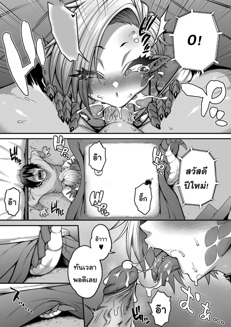 ในคืนหิมะตกกับสาวน้อยกิ้งก่า [Jun] Yukifuru Yoru no Reptile  Reptile on a Snowy Night หน้า 13