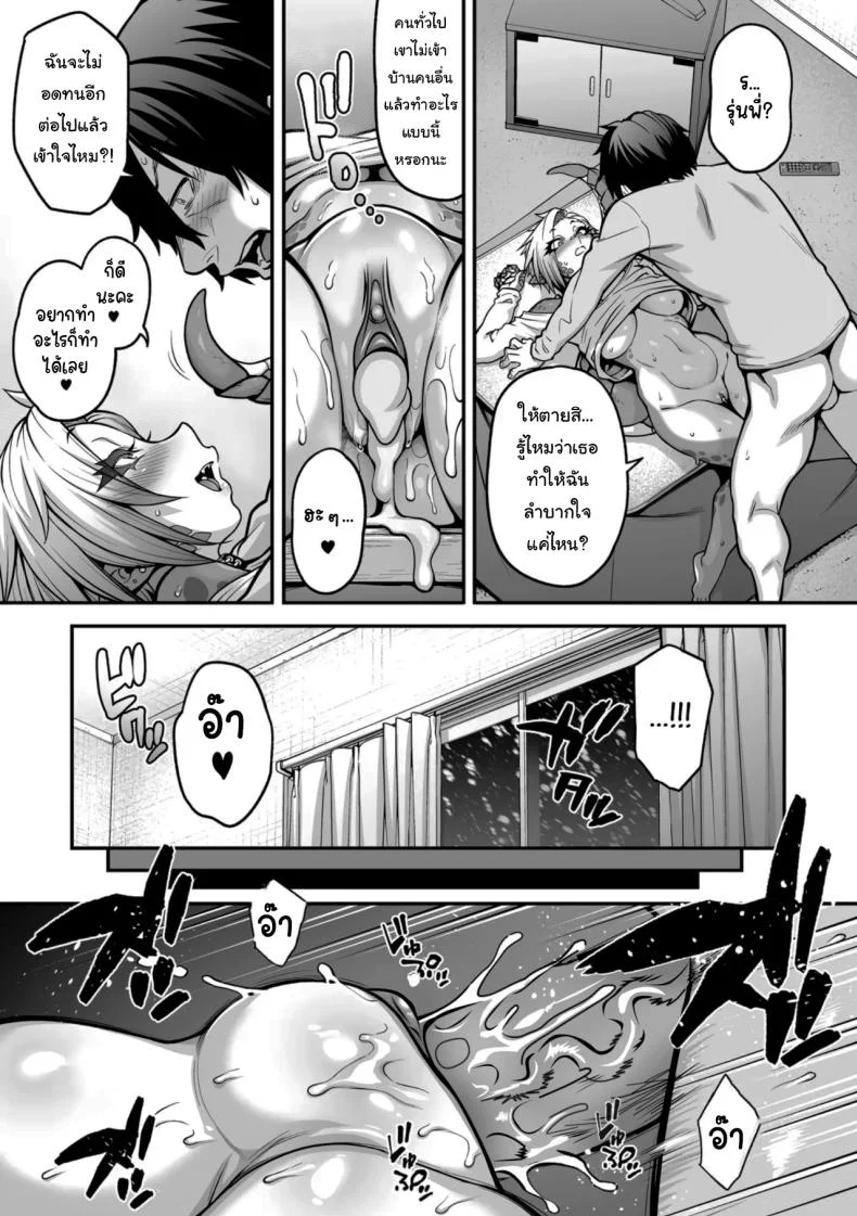 ในคืนหิมะตกกับสาวน้อยกิ้งก่า [Jun] Yukifuru Yoru no Reptile  Reptile on a Snowy Night หน้า 21