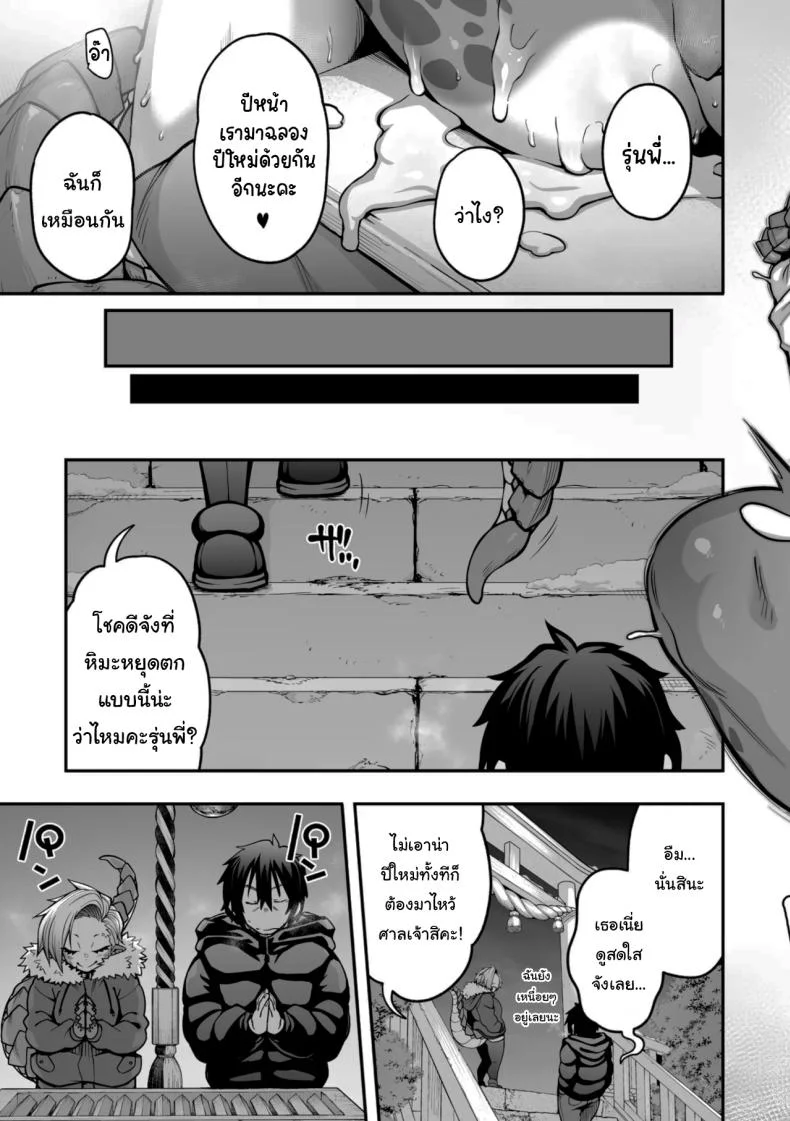 ในคืนหิมะตกกับสาวน้อยกิ้งก่า [Jun] Yukifuru Yoru no Reptile  Reptile on a Snowy Night หน้า 29