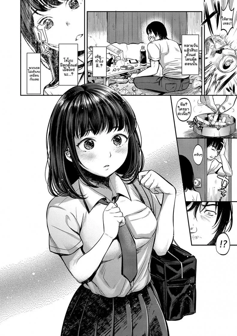เซ็กต้องห้ามกับแฟนเก่าแม่ [Nanahoshi Tento] TABOO -Zenpen- (Yarisugi Shoujo no Kowashikata) หน้า 4