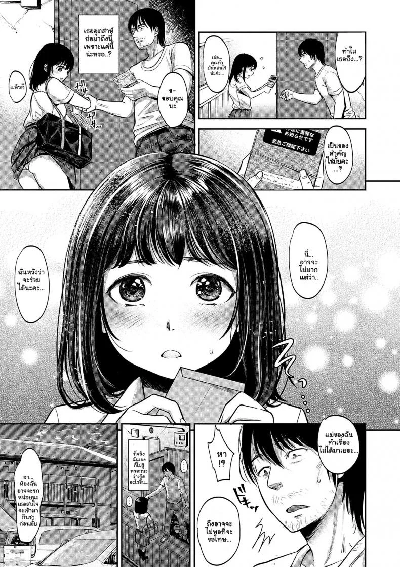 เซ็กต้องห้ามกับแฟนเก่าแม่ [Nanahoshi Tento] TABOO -Zenpen- (Yarisugi Shoujo no Kowashikata) หน้า 5