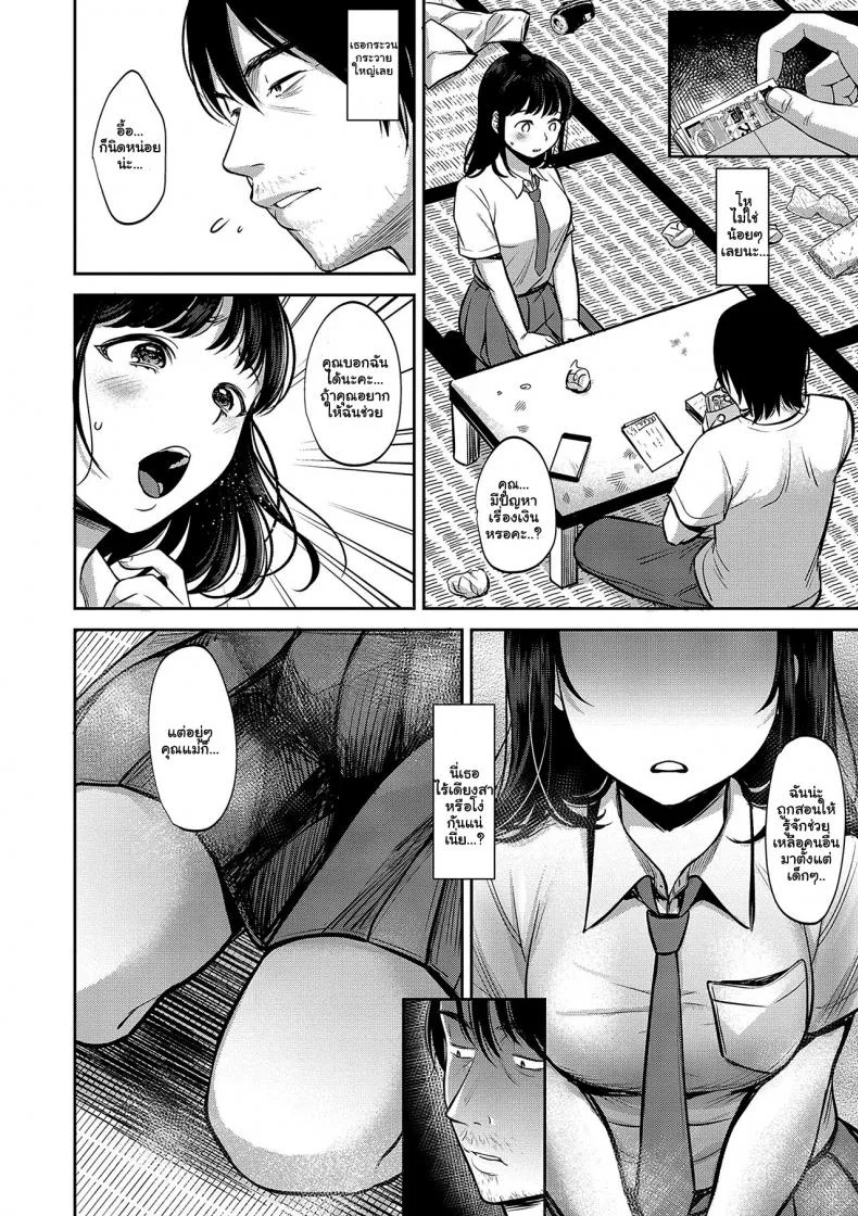 เซ็กต้องห้ามกับแฟนเก่าแม่ [Nanahoshi Tento] TABOO -Zenpen- (Yarisugi Shoujo no Kowashikata) หน้า 6