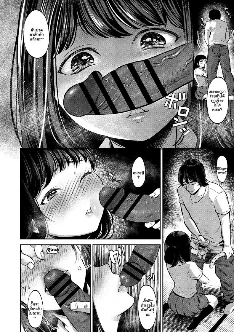 เซ็กต้องห้ามกับแฟนเก่าแม่ [Nanahoshi Tento] TABOO -Zenpen- (Yarisugi Shoujo no Kowashikata) หน้า 8