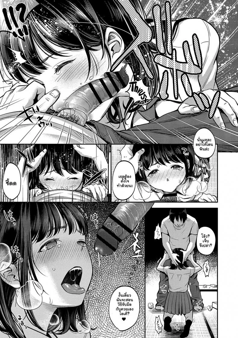 เซ็กต้องห้ามกับแฟนเก่าแม่ [Nanahoshi Tento] TABOO -Zenpen- (Yarisugi Shoujo no Kowashikata) หน้า 9