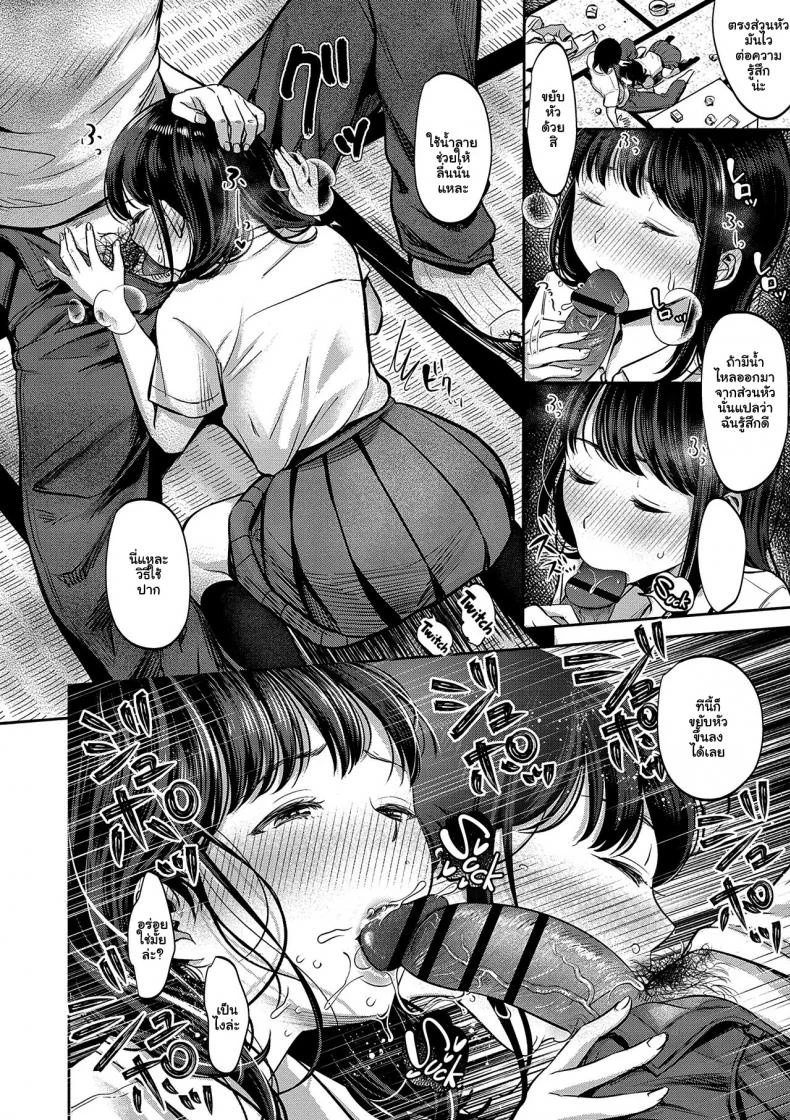 เซ็กต้องห้ามกับแฟนเก่าแม่ [Nanahoshi Tento] TABOO -Zenpen- (Yarisugi Shoujo no Kowashikata) หน้า 10