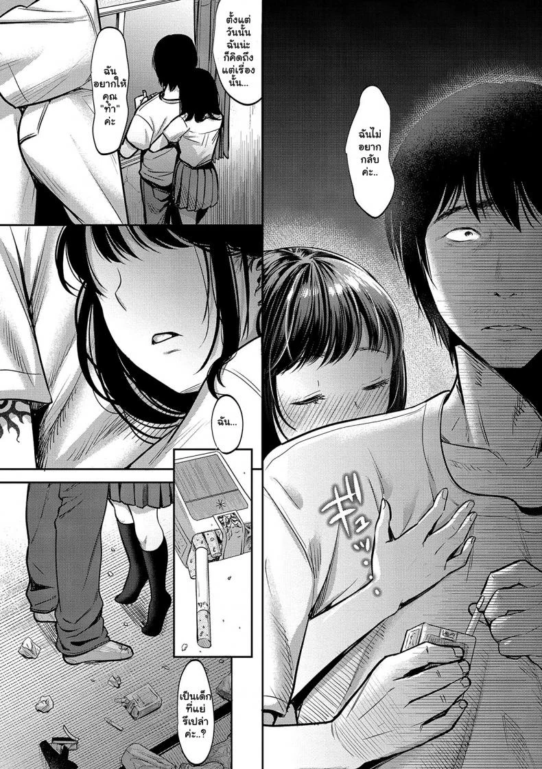 เซ็กต้องห้ามกับแฟนเก่าแม่ [Nanahoshi Tento] TABOO -Zenpen- (Yarisugi Shoujo no Kowashikata) หน้า 13