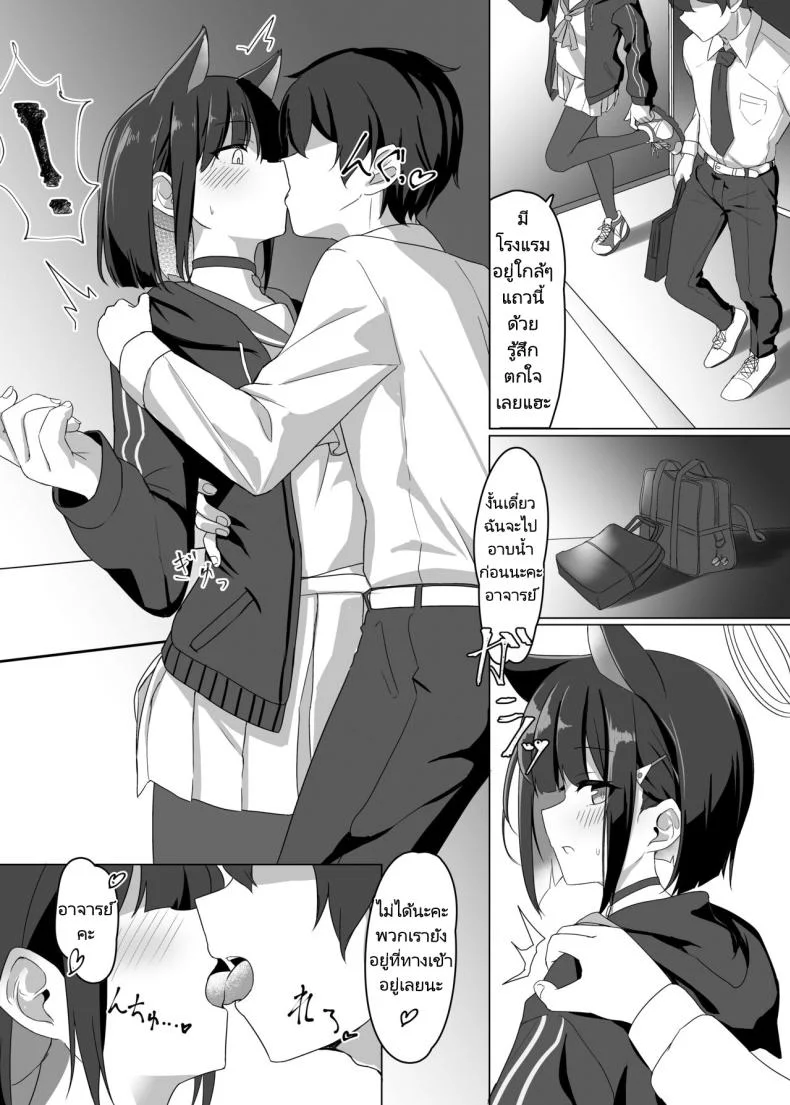 เรียนจบแล้วรับฉันเป็นภรรยาด้วยนะคะอาจารย์ [Jikabi Baisen (Kazesaki Furea)] Kyouyama Kazusa no Sensei Kouryakujutsu (Blue Archive) หน้า 4