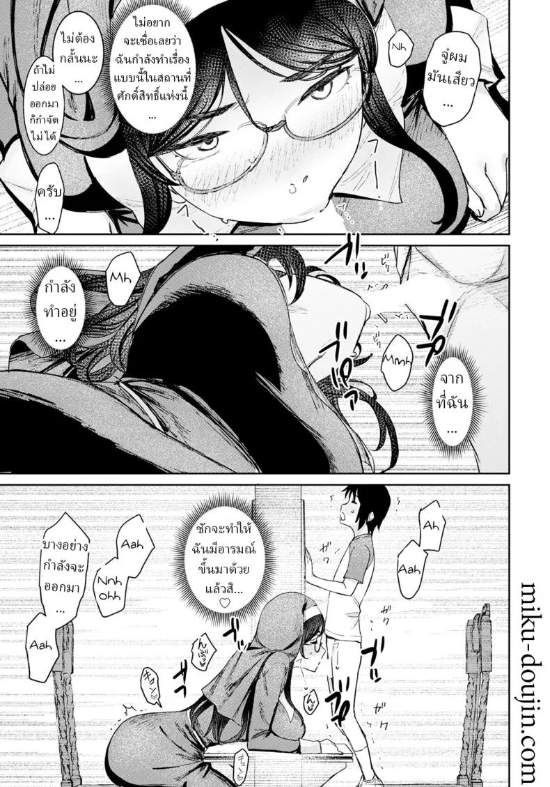 พิธีไล่ปิศาจ [Baksheesh AT] Himitsu no Akuma Barai หน้า 7