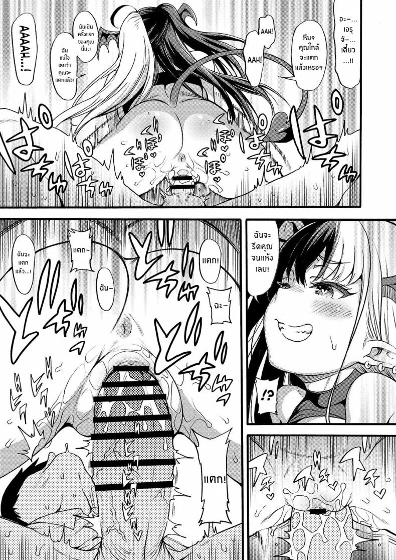 ซัคคิวบัสไอดอลอยากจะรีดน้ำคุณ [Rabbish Kingdom (Uousaoh)] No 1 Succudol-chan wa o Oshinobi Sakusei Shitai!! The No 1 Succudol Wants To Secretly Squeeze Out Seed หน้า 10