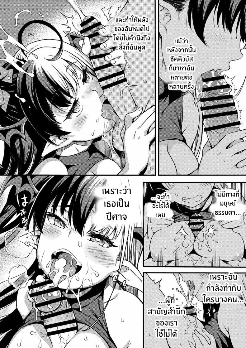 ซัคคิวบัสไอดอลอยากจะรีดน้ำคุณ [Rabbish Kingdom (Uousaoh)] No 1 Succudol-chan wa o Oshinobi Sakusei Shitai!! The No 1 Succudol Wants To Secretly Squeeze Out Seed หน้า 13