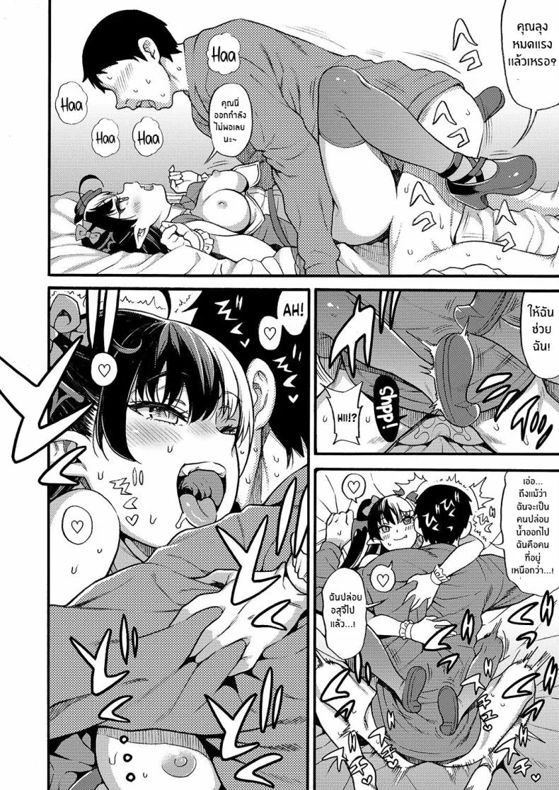 ซัคคิวบัสไอดอลอยากจะรีดน้ำคุณ [Rabbish Kingdom (Uousaoh)] No 1 Succudol-chan wa o Oshinobi Sakusei Shitai!! The No 1 Succudol Wants To Secretly Squeeze Out Seed หน้า 17