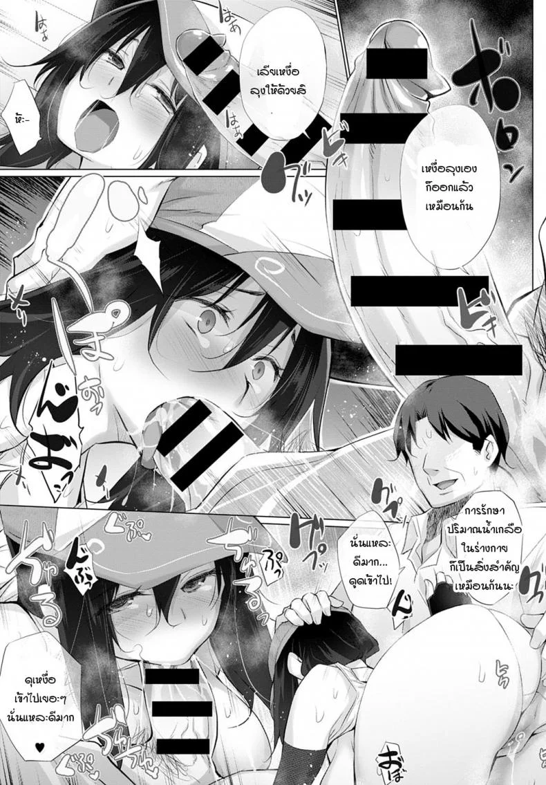 ส่งของส่งเสียว [Miyano Kintarou] Takuhai BINBIN girl หน้า 9