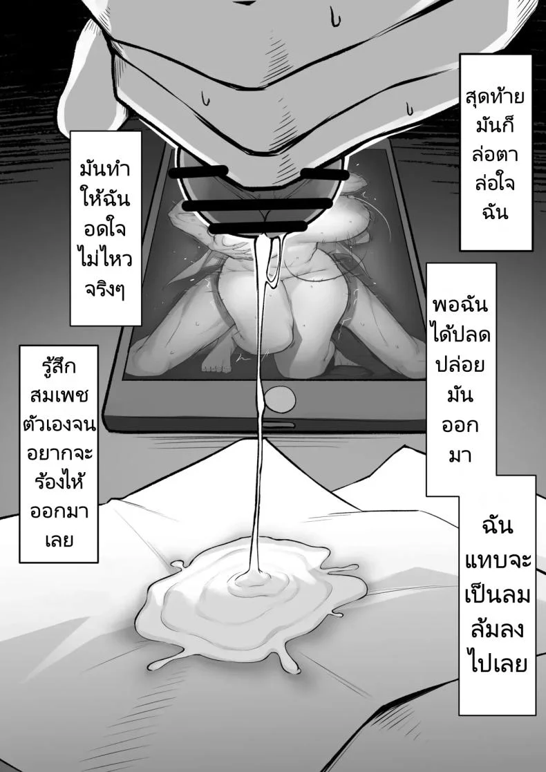 ความรัก 10 ปี แพ้เซ็กส์ 1 สัปดาห์  [Maikage (Mikage)] 10-nen no Koi Yori Isshuukan no Sei  -Next month หน้า 12