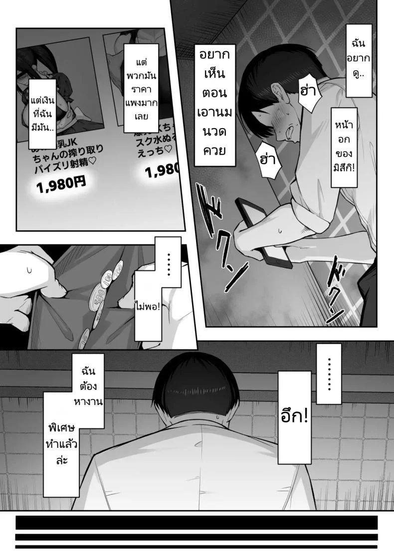 ความรัก 10 ปี แพ้เซ็กส์ 1 สัปดาห์  [Maikage (Mikage)] 10-nen no Koi Yori Isshuukan no Sei  -Next month หน้า 16