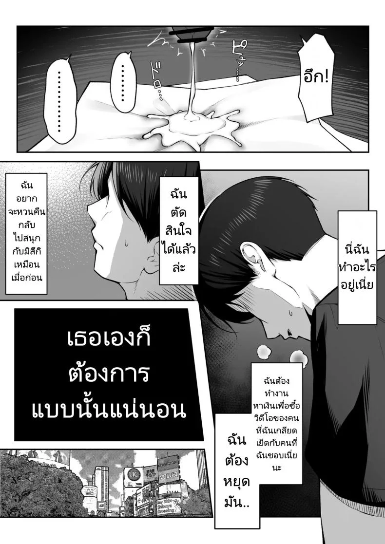 ความรัก 10 ปี แพ้เซ็กส์ 1 สัปดาห์  [Maikage (Mikage)] 10-nen no Koi Yori Isshuukan no Sei  -Next month หน้า 24